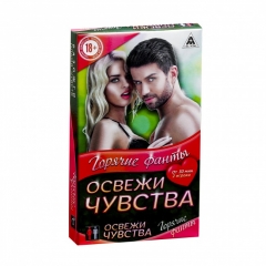 Игра для двоих ОСВЕЖИ ЧУВСТВА (40 карточек)