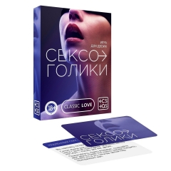 Эротическая игра для двоих СЕКСОГОЛИКИ (25 карточек)