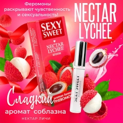 Арома средство для тела с феромонами SEXY SWEET NECTAR LYCHEE с ароматом личи (10 мл)