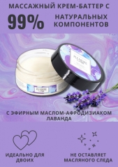 Массажный крем PLEASURE LAB ENCHANTING ЧЕРНАЯ СМОРОДИНА И ЛАВАНДА (50 мл)