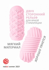 Двухсторонний мастурбатор закрытого типа MARSHMALLOW MAXI HONEY PINK