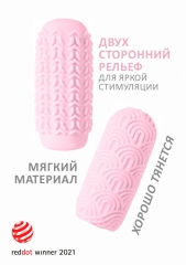 Двухсторонний мастурбатор закрытого типа MARSHMALLOW MAXI CANDY PINK