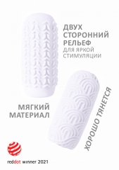 Двухсторонний мастурбатор закрытого типа MARSHMALLOW MAXI CANDY WHITE